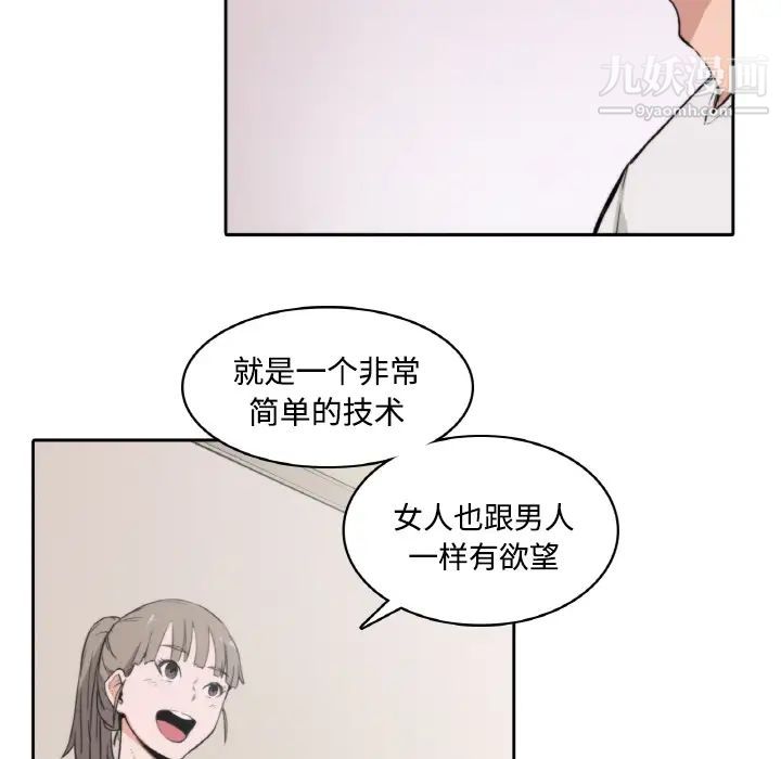 《色花穴》漫画 第2話