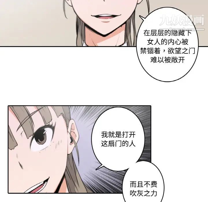 《色花穴》漫画 第2話