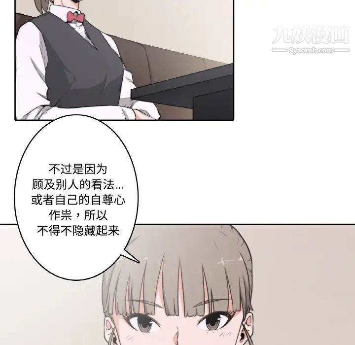 《色花穴》漫画 第2話
