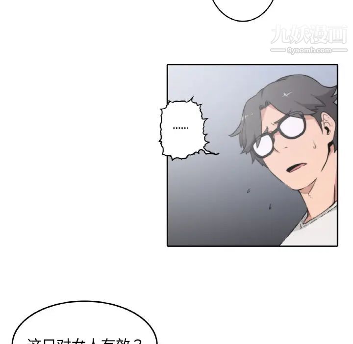 《色花穴》漫画 第2話