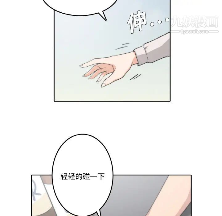 《色花穴》漫画 第2話