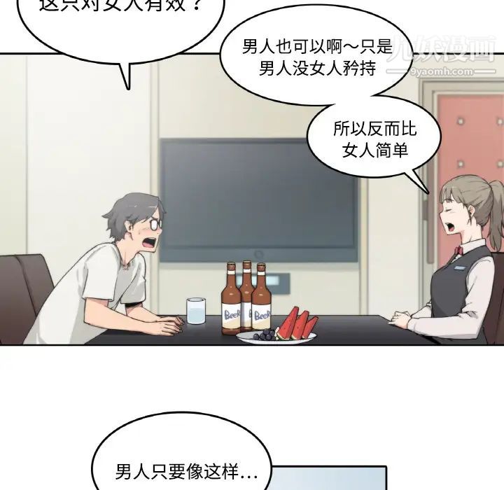 《色花穴》漫画 第2話