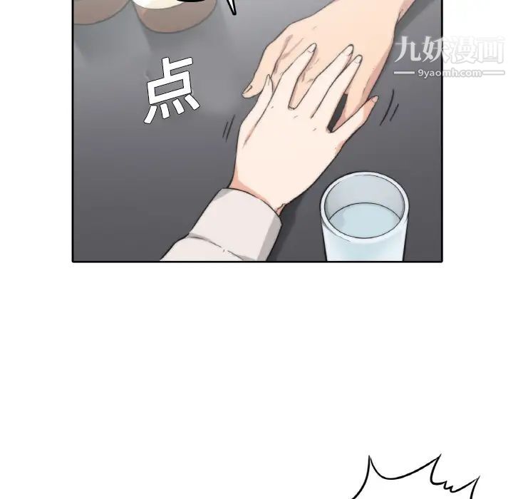 《色花穴》漫画 第2話