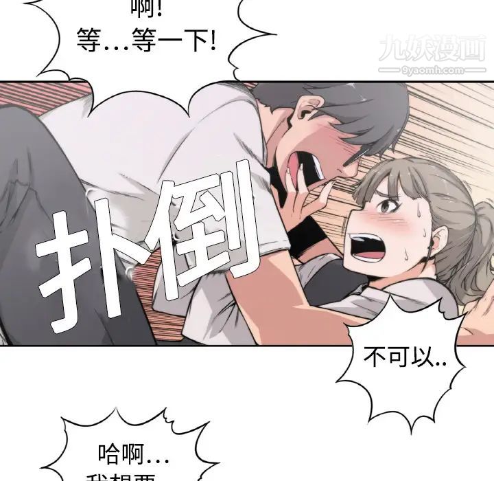 《色花穴》漫画 第2話