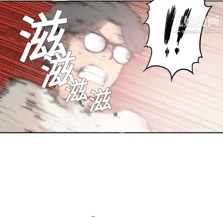 《色花穴》漫画 第2話