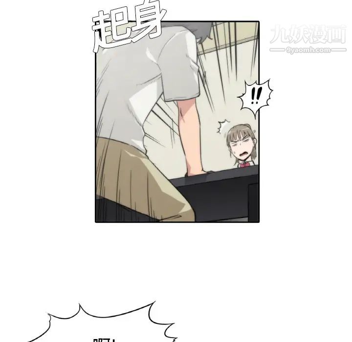 《色花穴》漫画 第2話