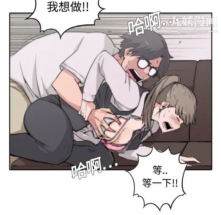 《色花穴》漫画 第2話
