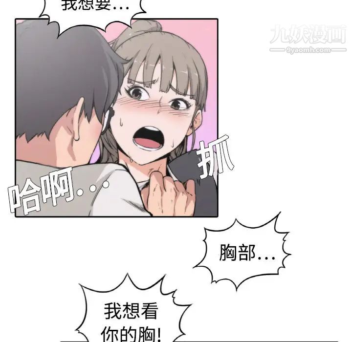 《色花穴》漫画 第2話