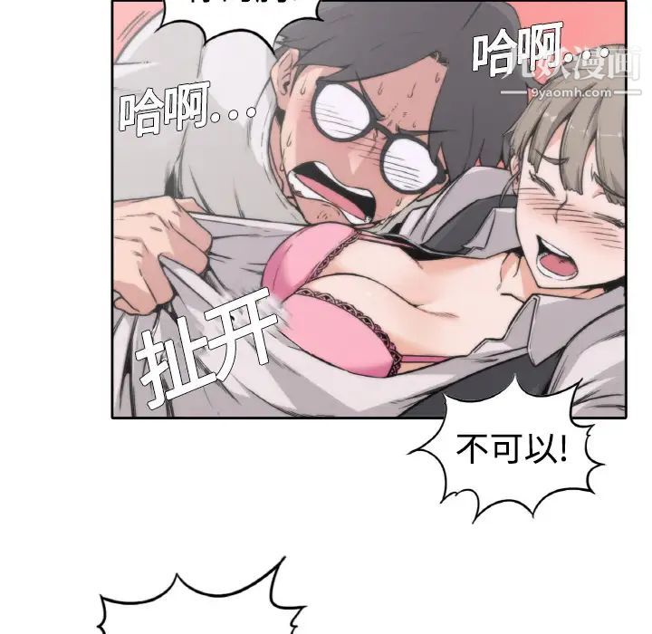 《色花穴》漫画 第2話