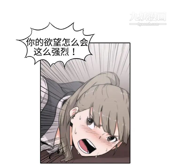 《色花穴》漫画 第2話