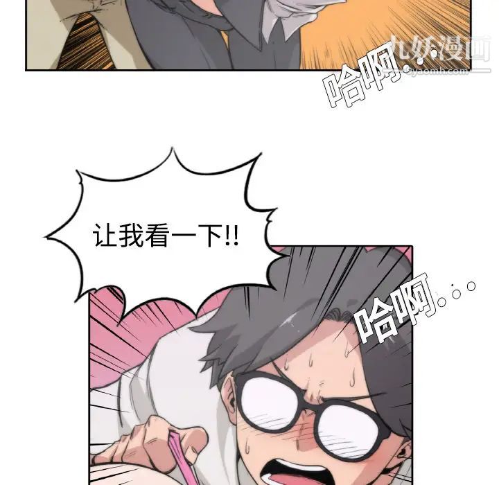 《色花穴》漫画 第2話