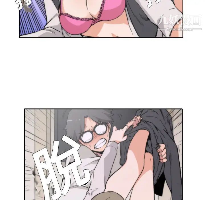 《色花穴》漫画 第2話