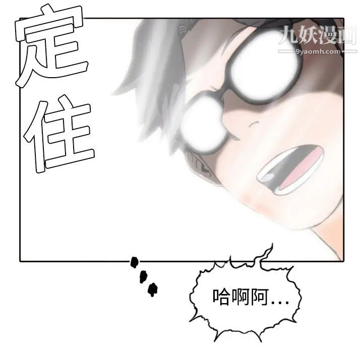 《色花穴》漫画 第2話