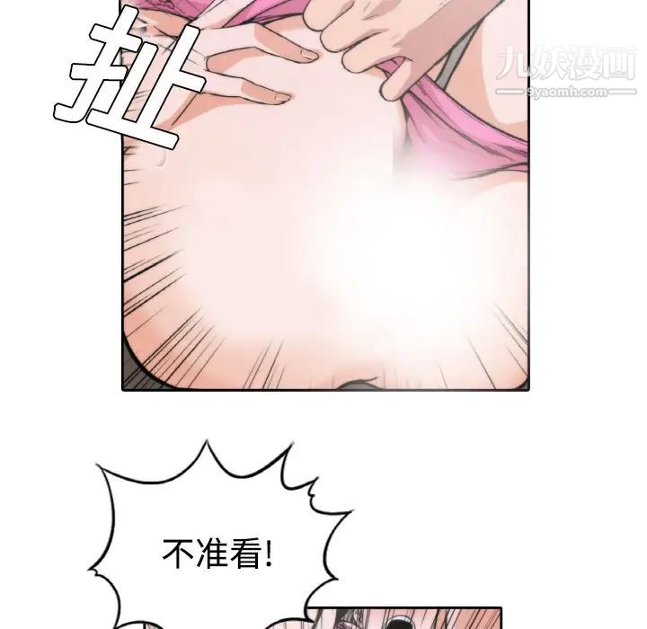 《色花穴》漫画 第2話