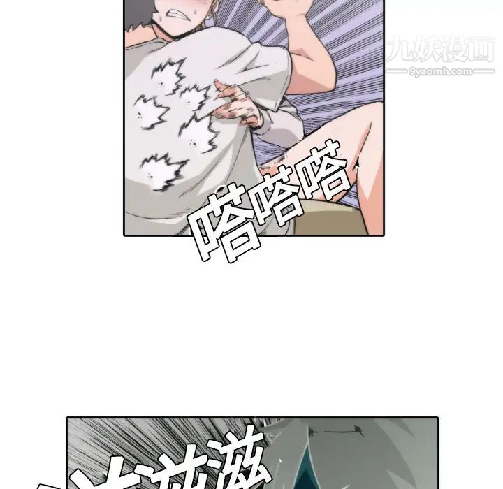 《色花穴》漫画 第2話
