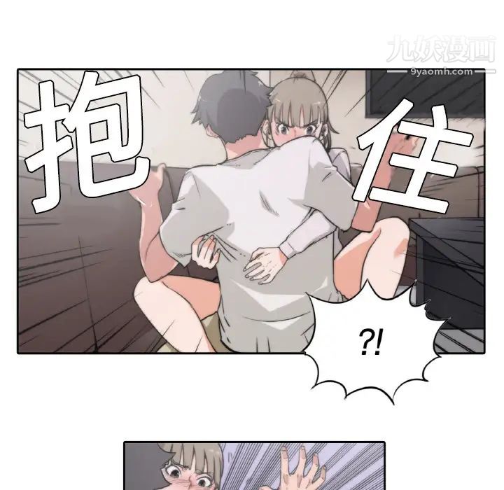 《色花穴》漫画 第2話