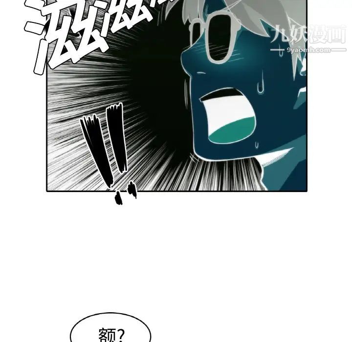 《色花穴》漫画 第2話