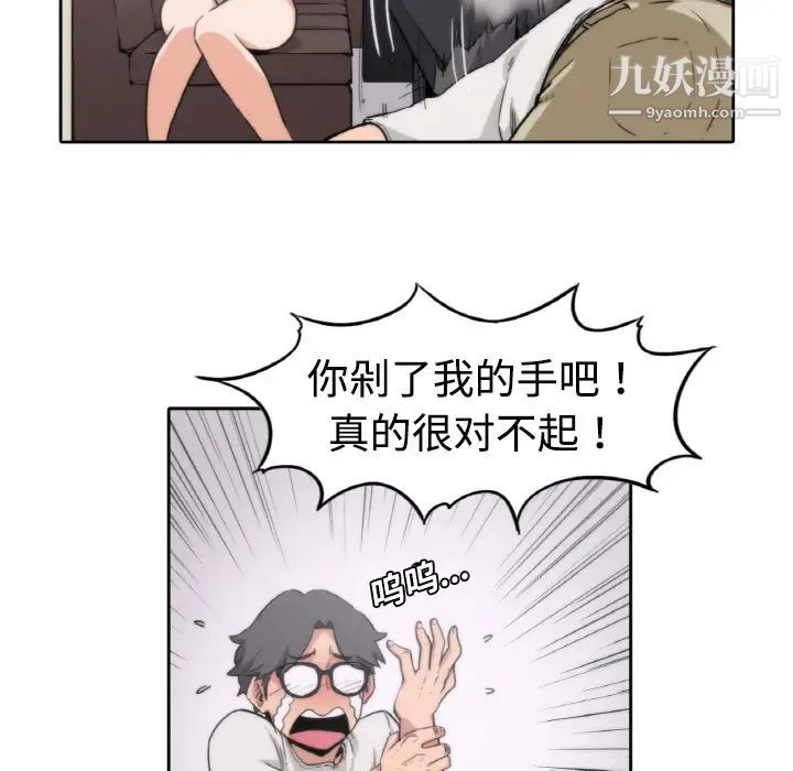 《色花穴》漫画 第2話