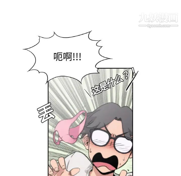 《色花穴》漫画 第2話