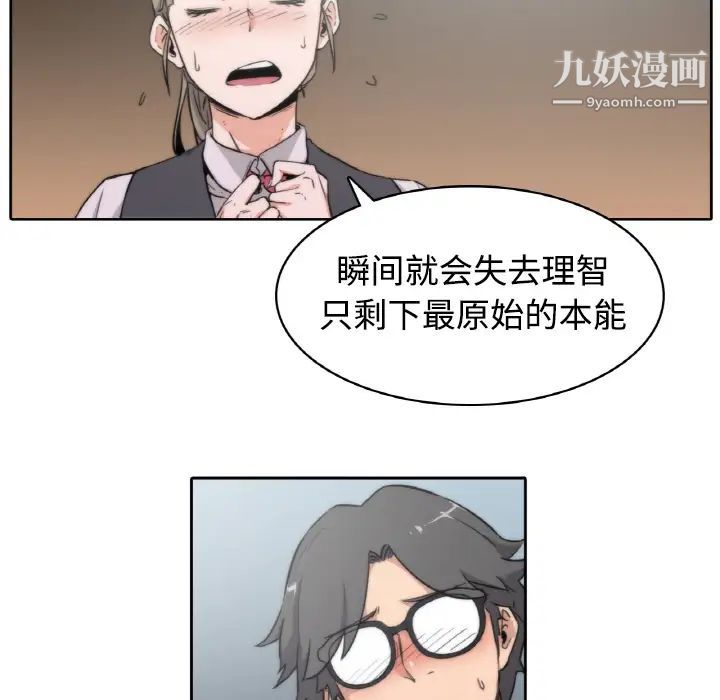 《色花穴》漫画 第2話