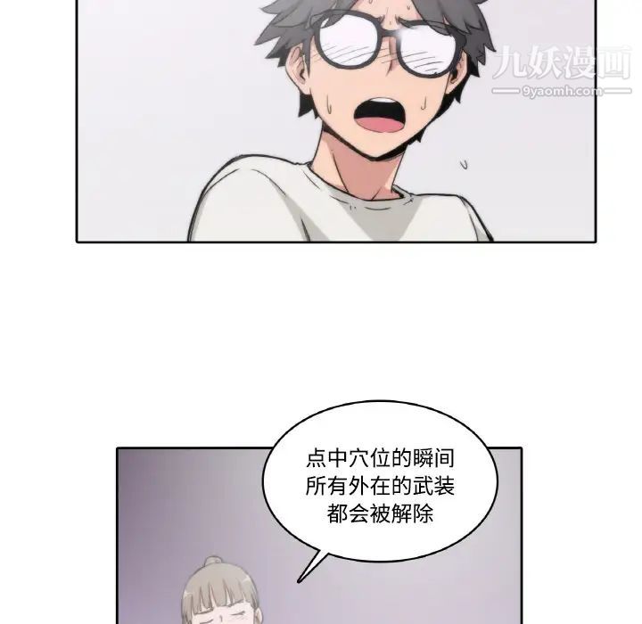 《色花穴》漫画 第2話