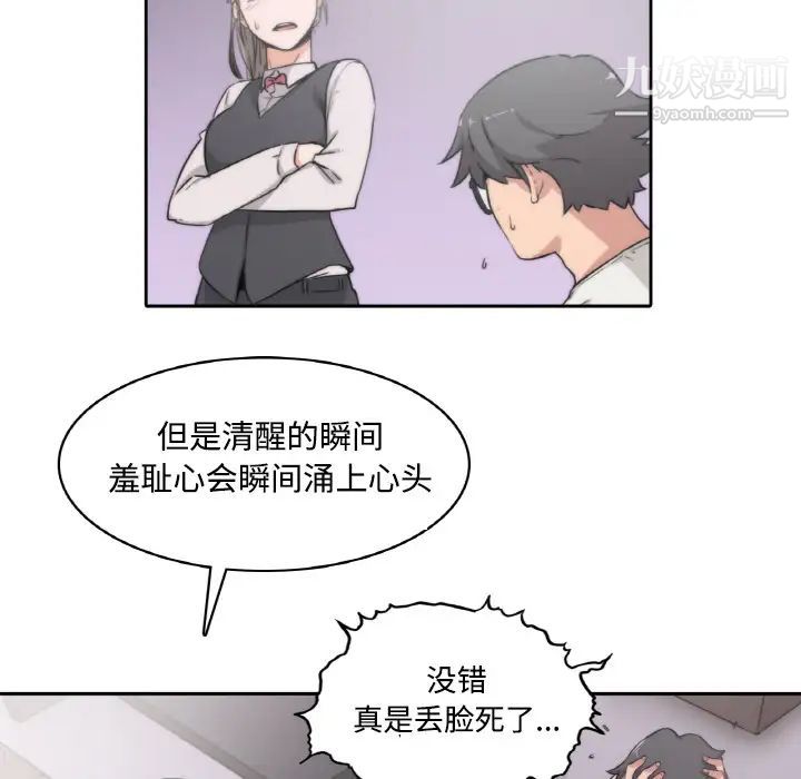 《色花穴》漫画 第2話