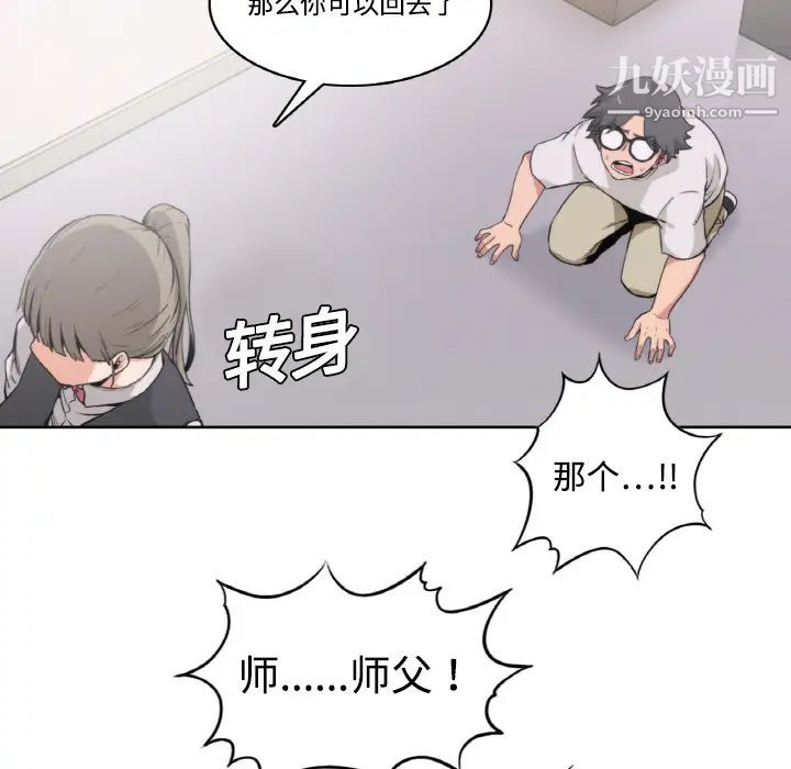 《色花穴》漫画 第2話