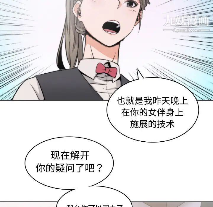 《色花穴》漫画 第2話
