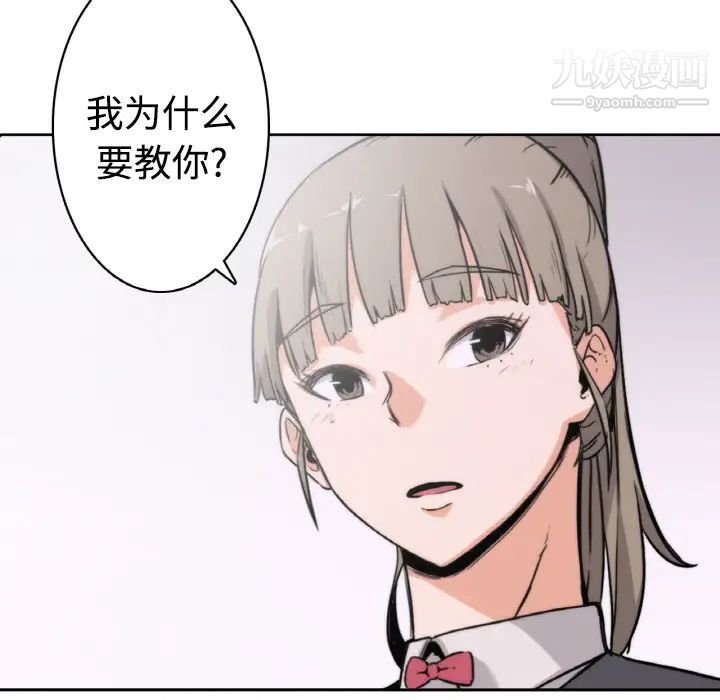 《色花穴》漫画 第2話