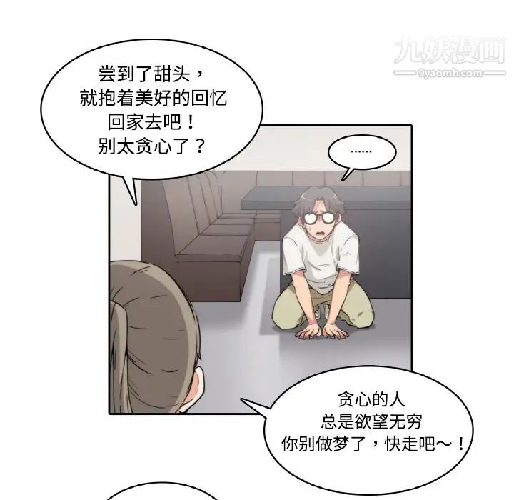 《色花穴》漫画 第2話