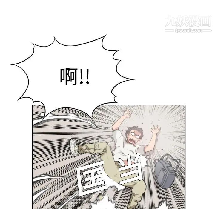 《色花穴》漫画 第2話
