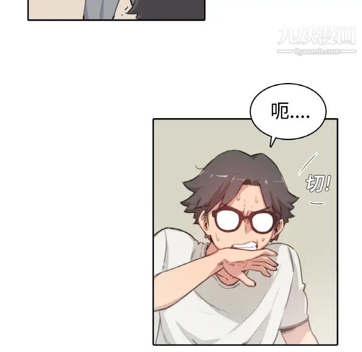 《色花穴》漫画 第2話