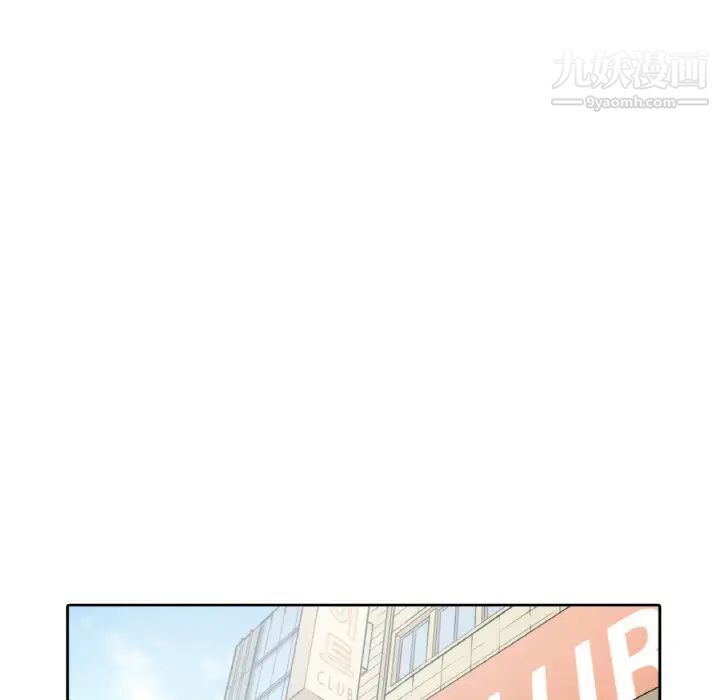 《色花穴》漫画 第2話