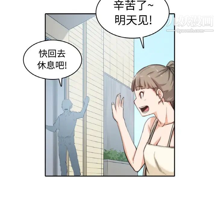 《色花穴》漫画 第2話