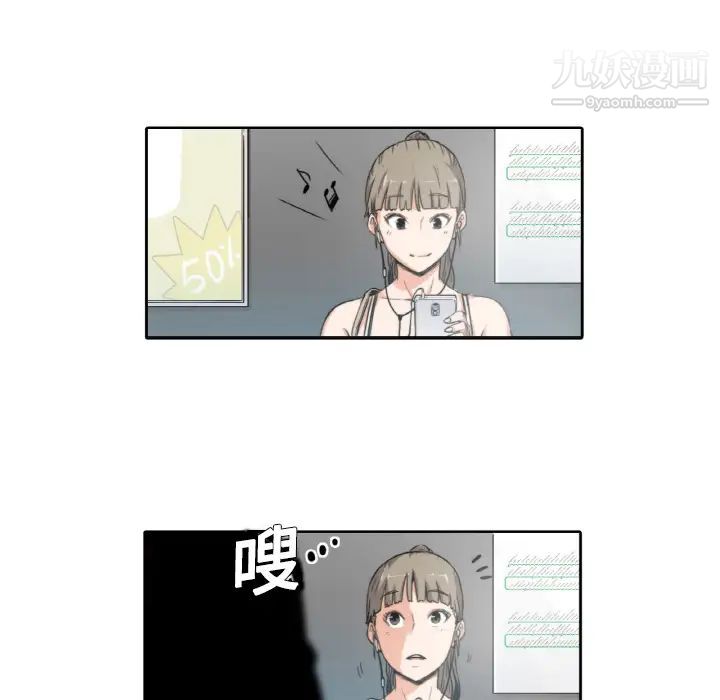 《色花穴》漫画 第2話