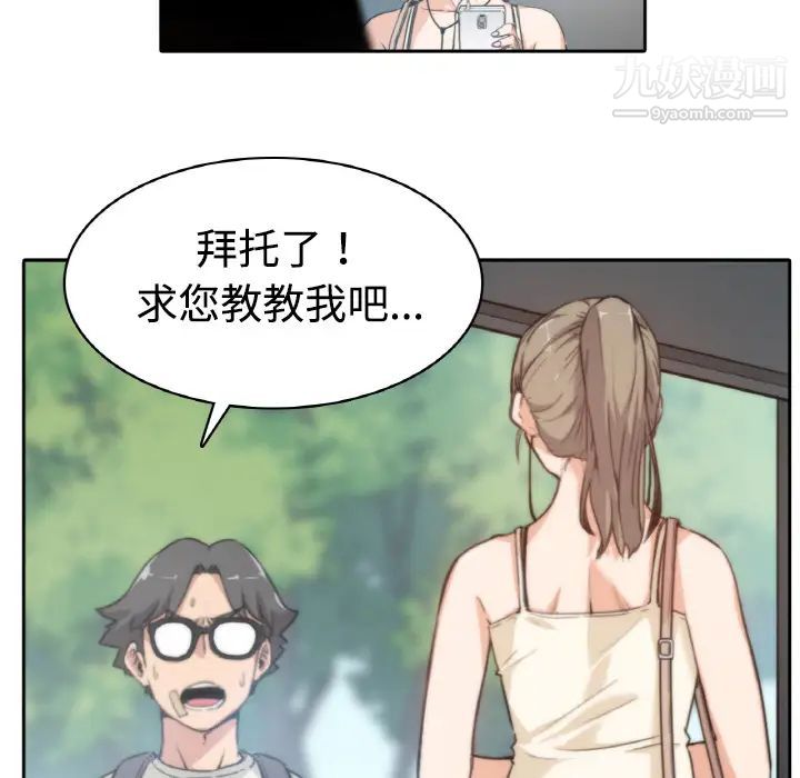 《色花穴》漫画 第2話