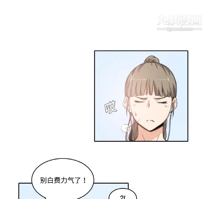 《色花穴》漫画 第2話