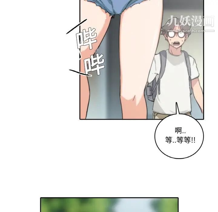 《色花穴》漫画 第2話