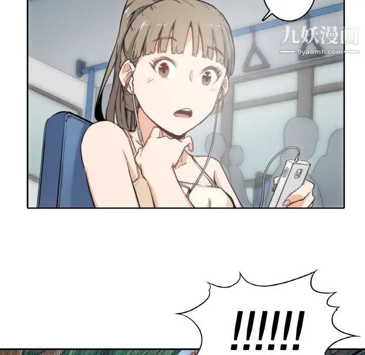 《色花穴》漫画 第2話