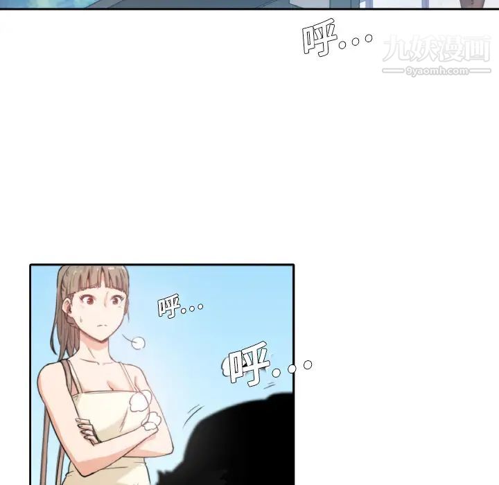 《色花穴》漫画 第2話