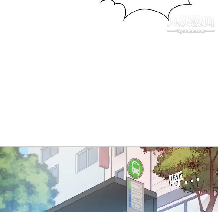 《色花穴》漫画 第2話