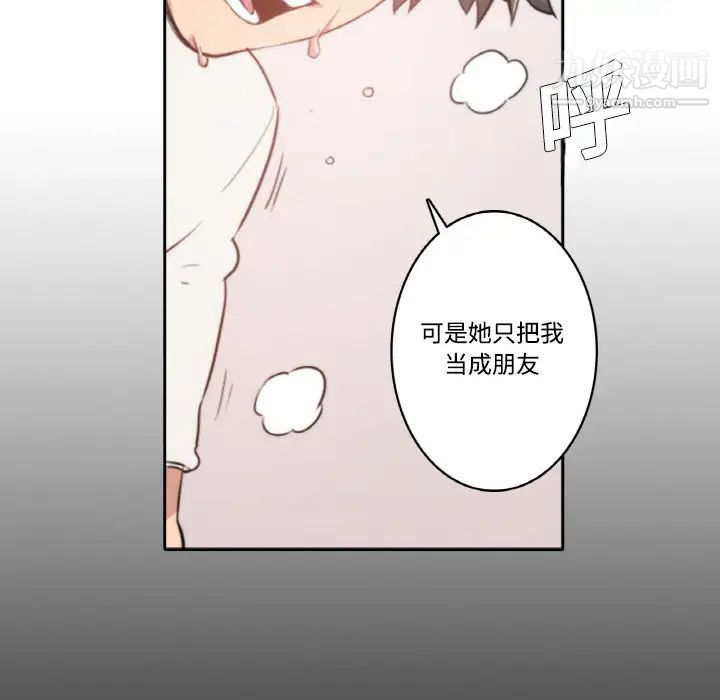 《色花穴》漫画 第2話