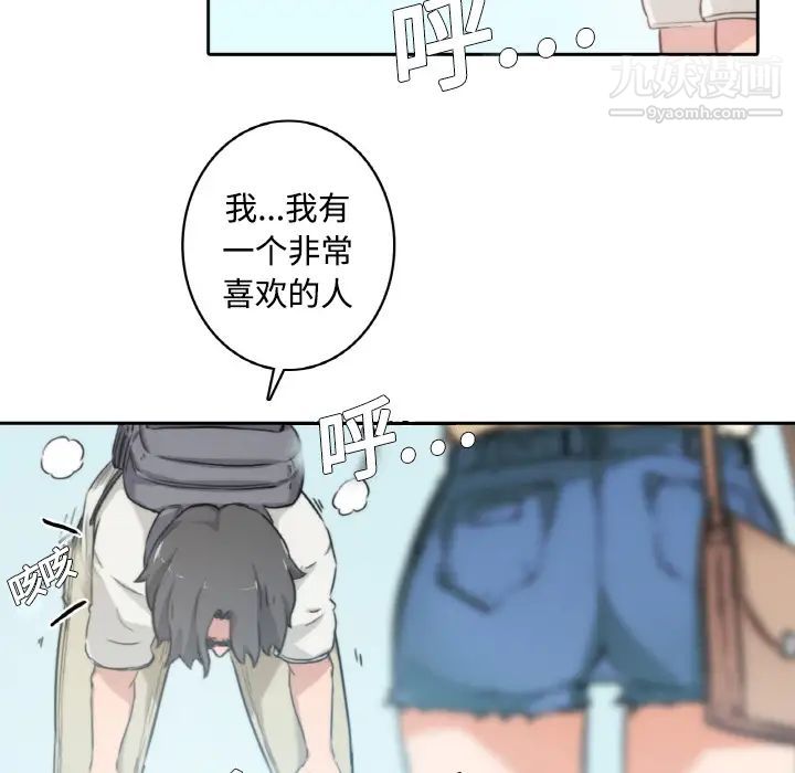 《色花穴》漫画 第2話