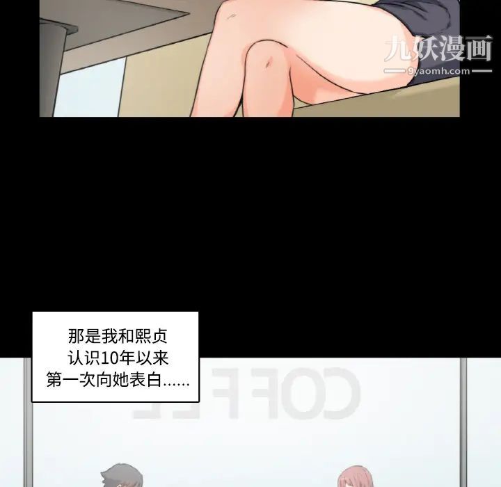 《色花穴》漫画 第2話