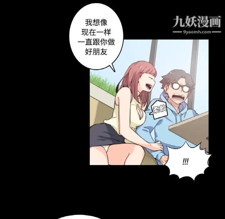 《色花穴》漫画 第2話