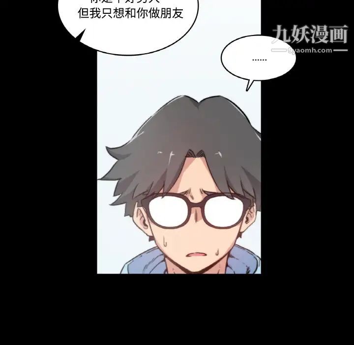 《色花穴》漫画 第2話