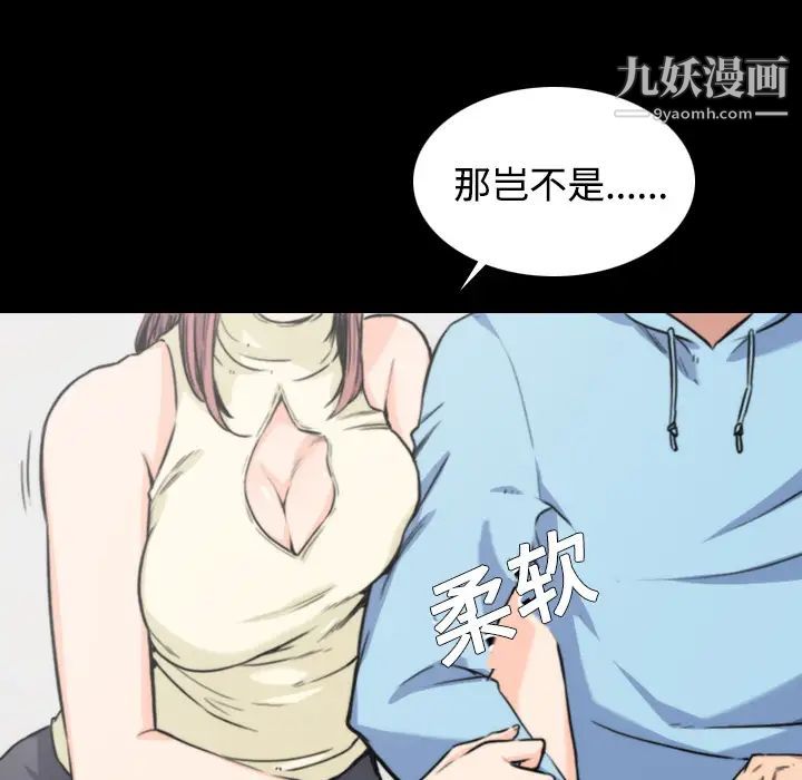 《色花穴》漫画 第2話