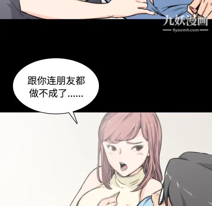 《色花穴》漫画 第2話