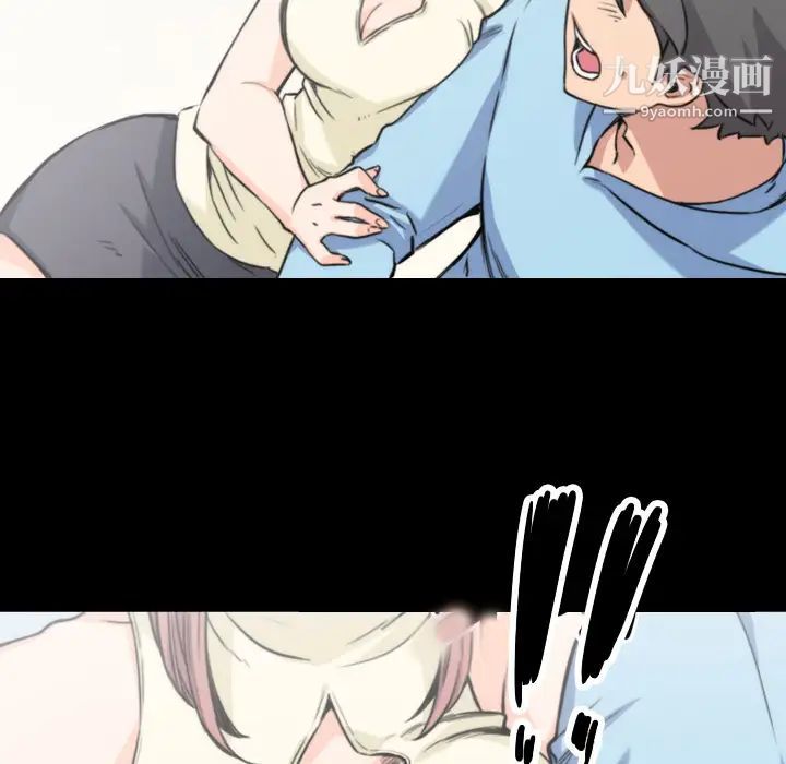 《色花穴》漫画 第2話