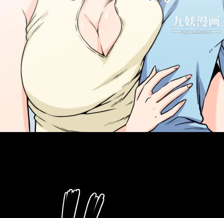 《色花穴》漫画 第2話